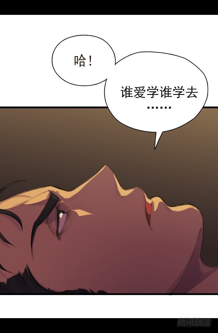 《江南华佗》后人 第24页
