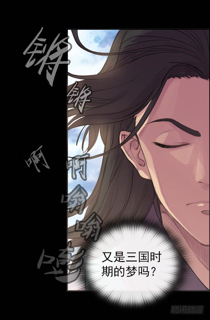 《江南华佗》后人 第28页