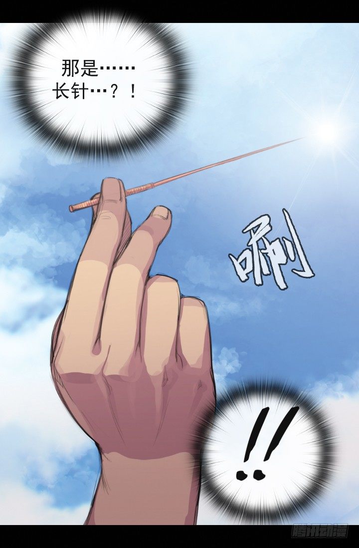 《江南华佗》后人 第30页