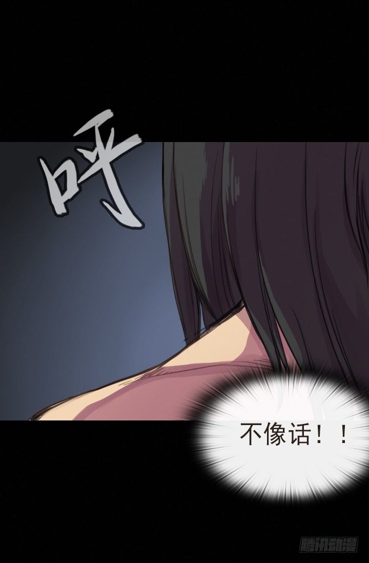 《江南华佗》后人 第32页