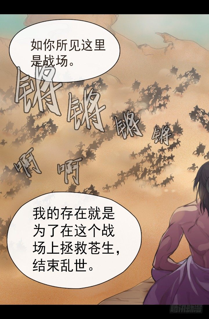 《江南华佗》后人 第36页