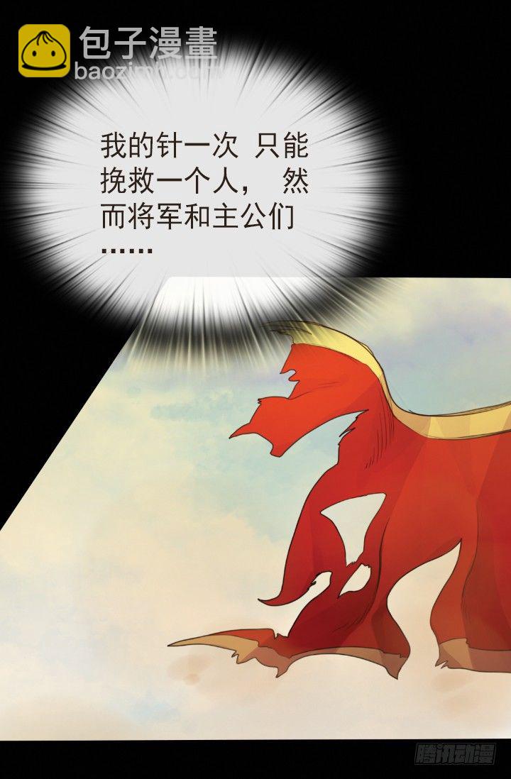 《江南华佗》后人 第39页