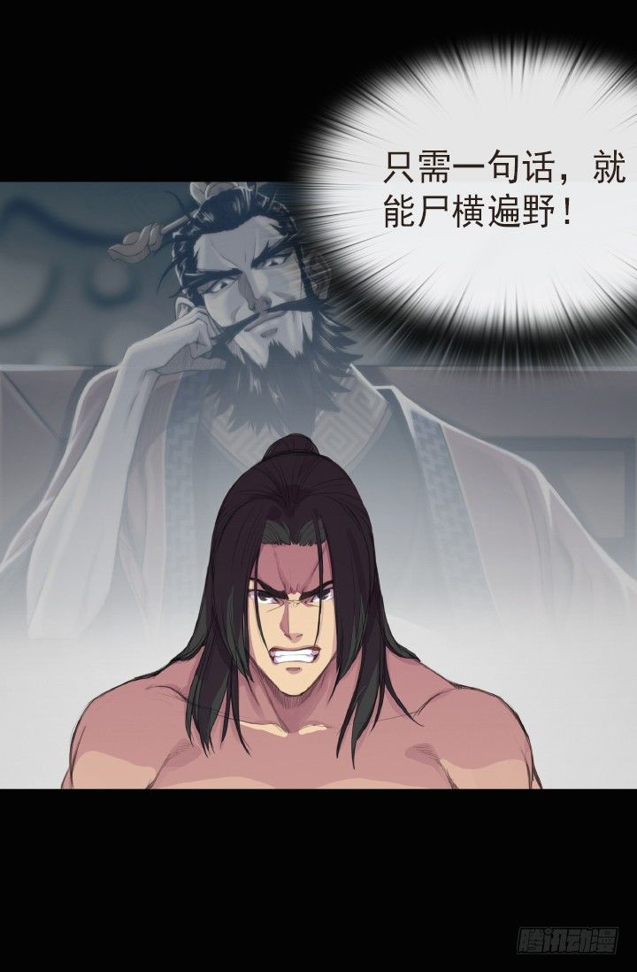 《江南华佗》后人 第40页