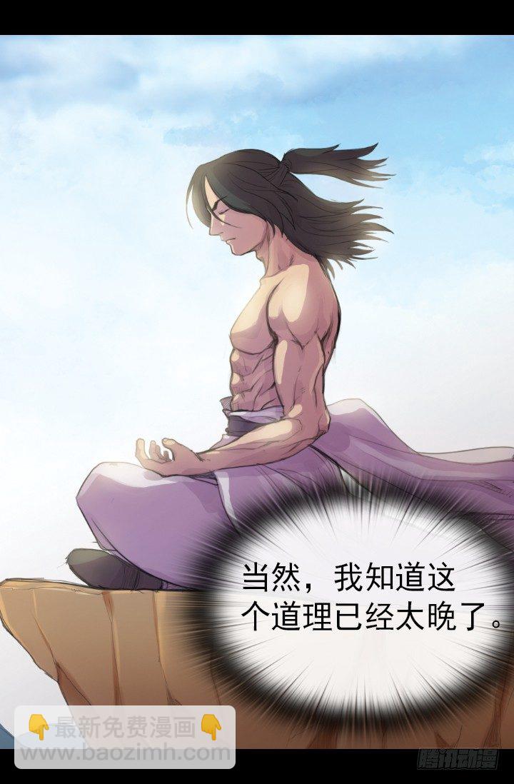 《江南华佗》后人 第43页