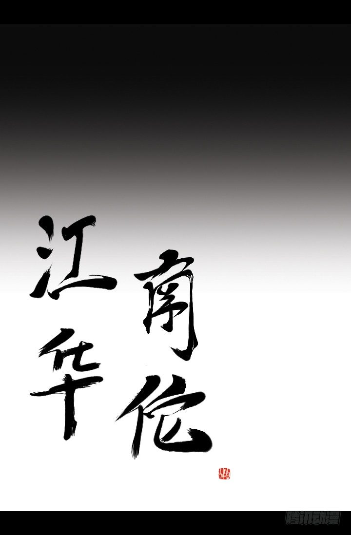 《江南华佗》后人 第5页
