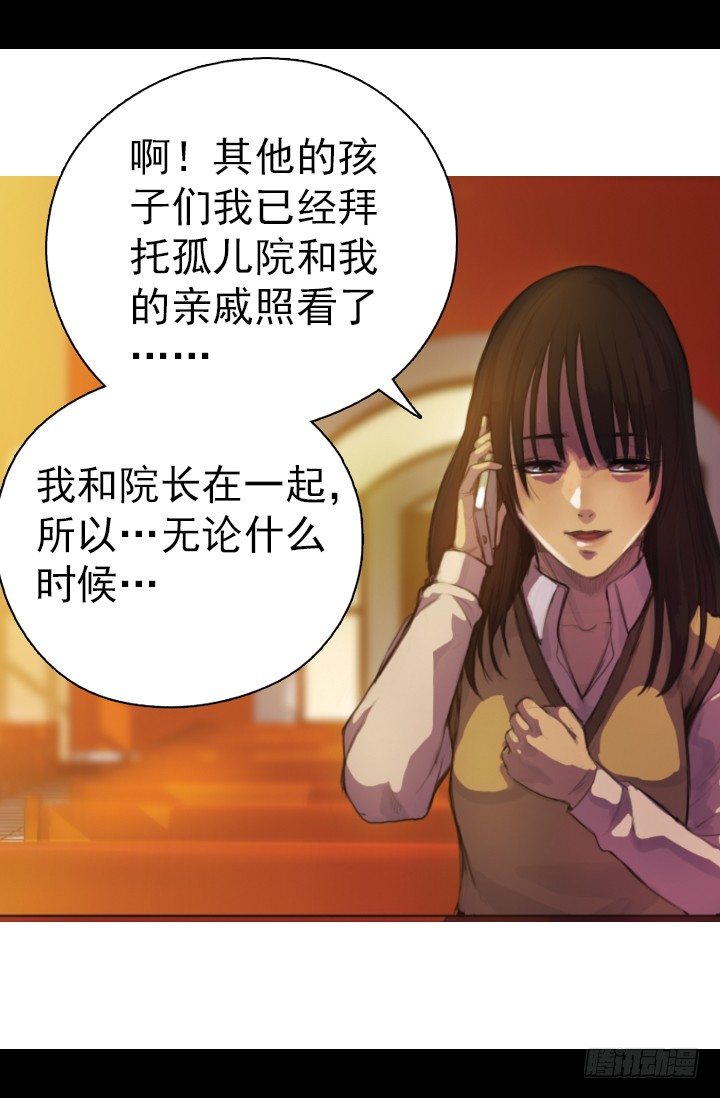 《江南华佗》后人 第8页