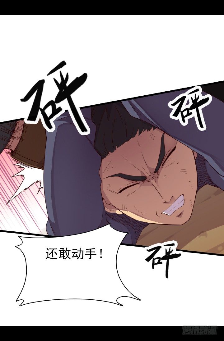 《江南华佗》爆发 第10页