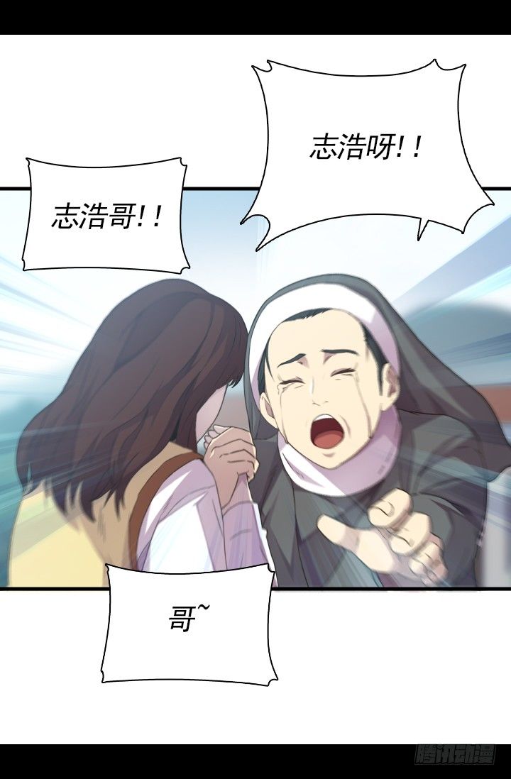 《江南华佗》爆发 第11页
