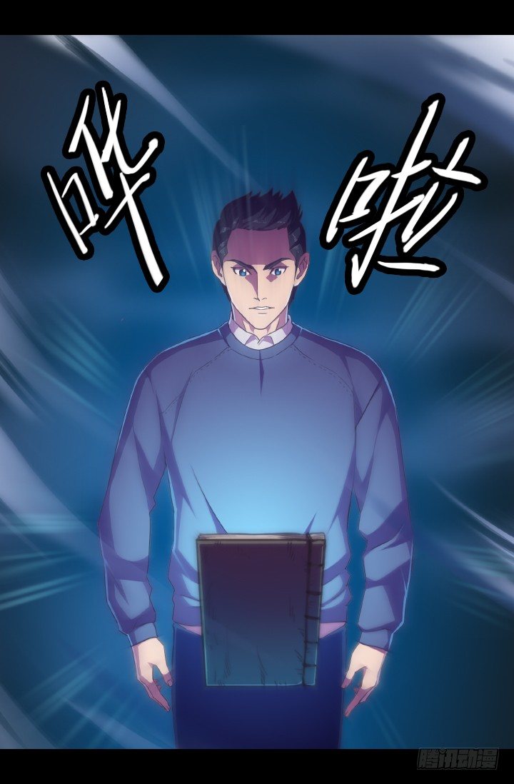 《江南华佗》爆发 第17页