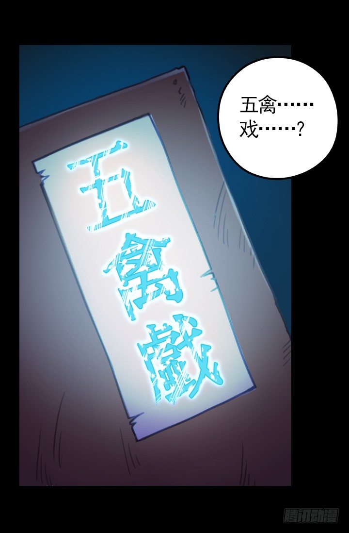 《江南华佗》爆发 第19页