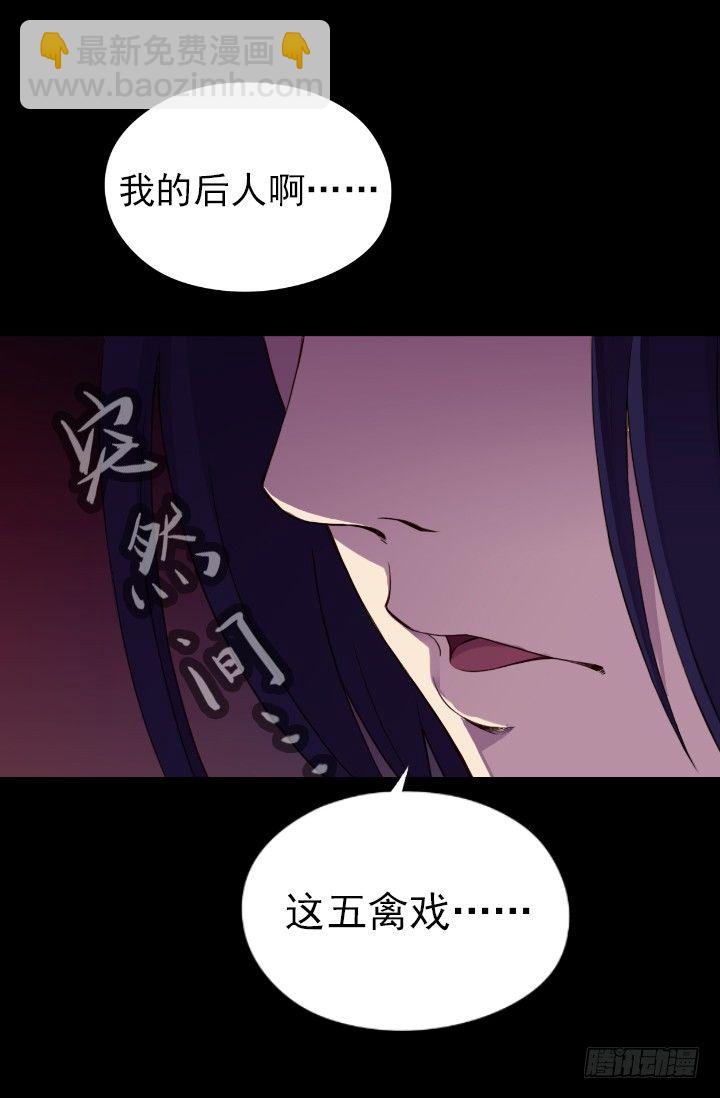 《江南华佗》爆发 第21页