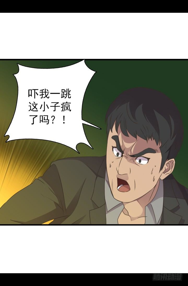 《江南华佗》爆发 第25页