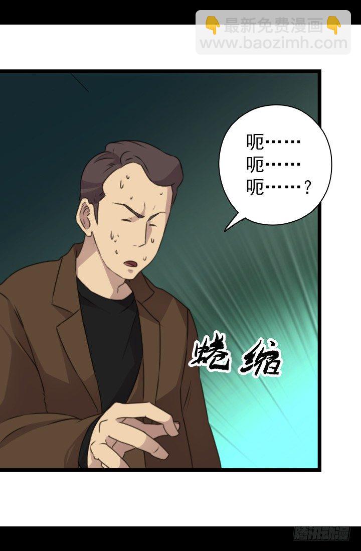 《江南华佗》爆发 第30页