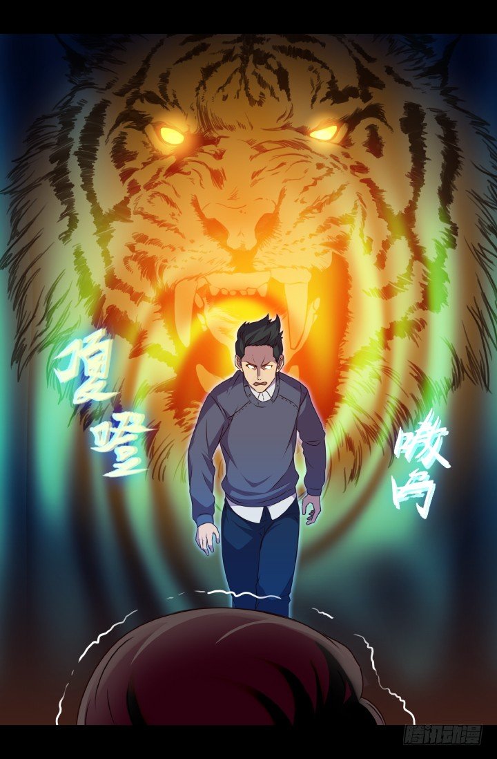 《江南华佗》爆发 第32页