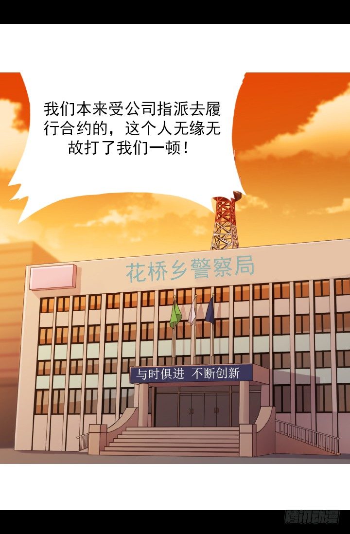 《江南华佗》爆发 第39页