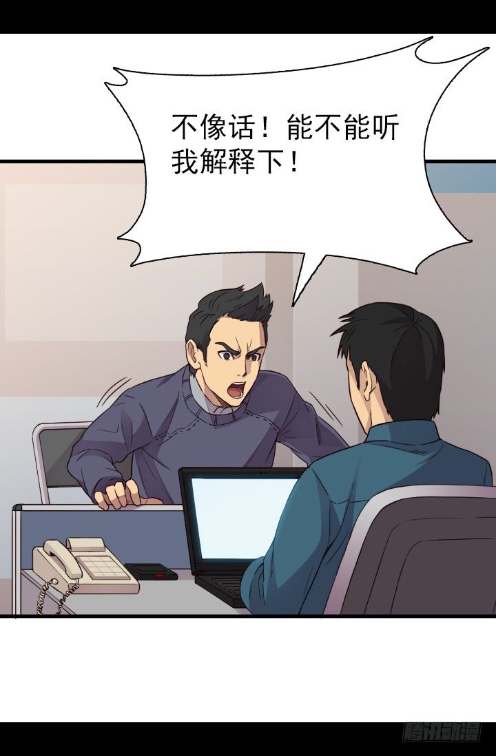 《江南华佗》爆发 第40页
