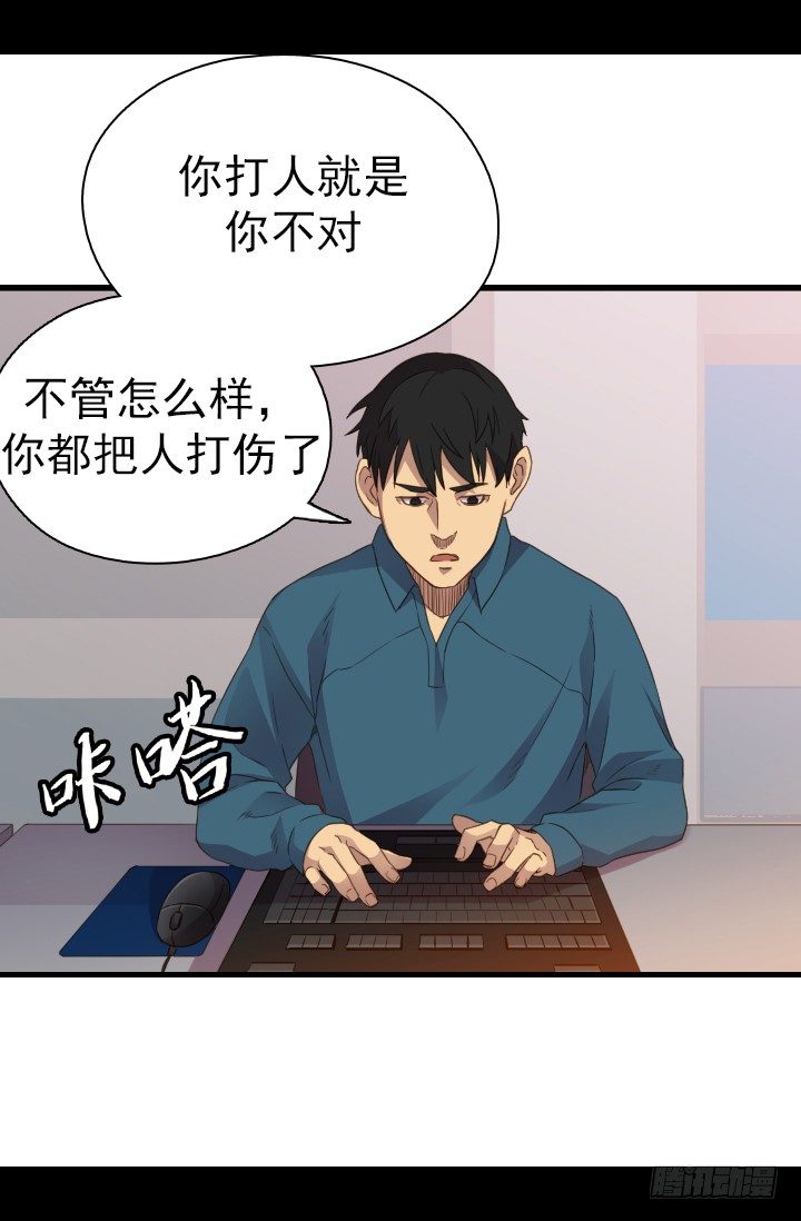 《江南华佗》爆发 第41页