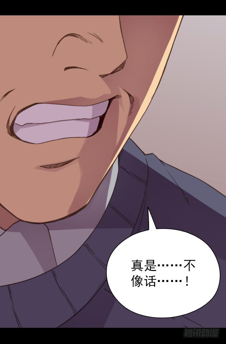 《江南华佗》爆发 第42页