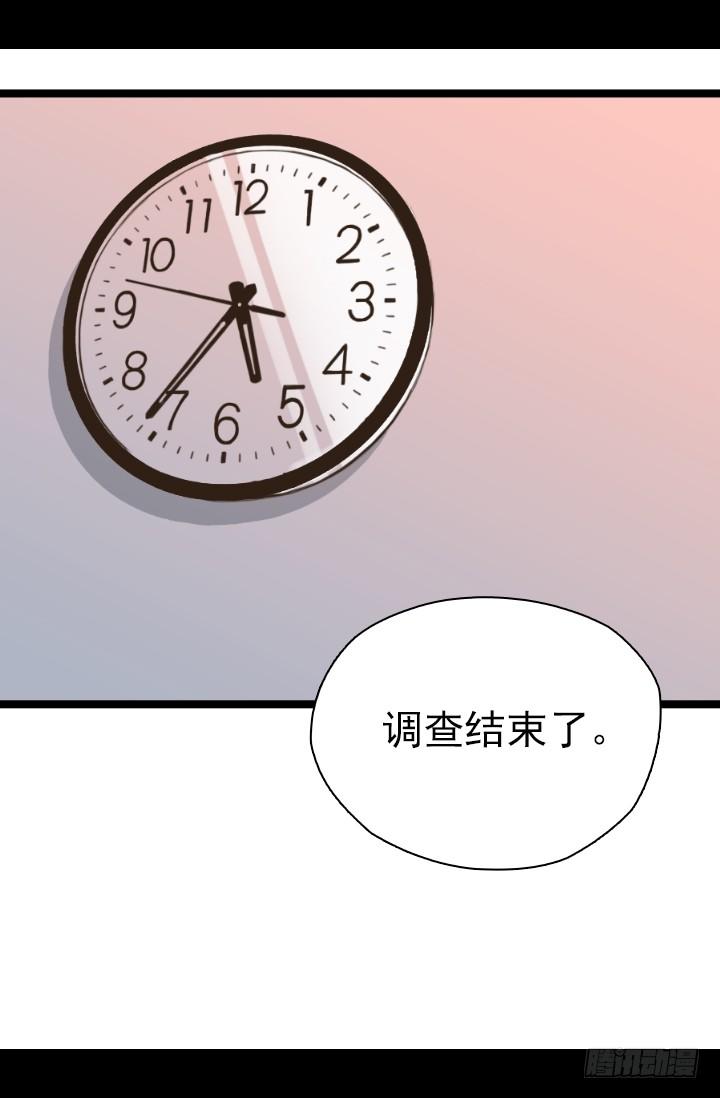 《江南华佗》爆发 第44页