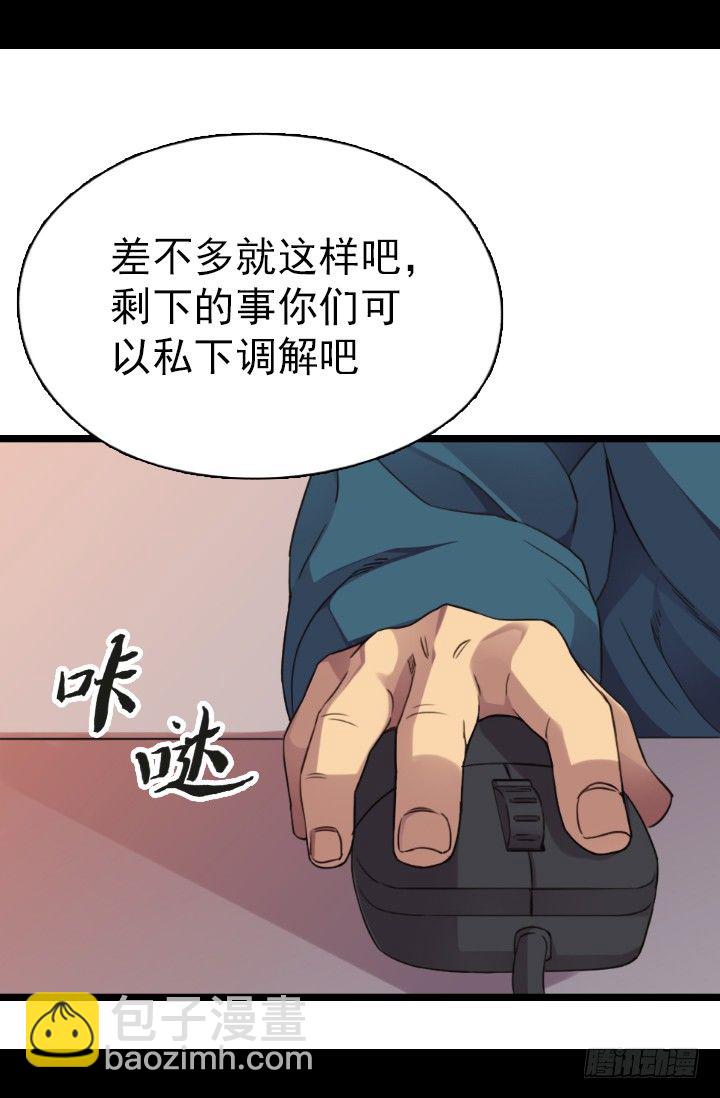 《江南华佗》爆发 第45页