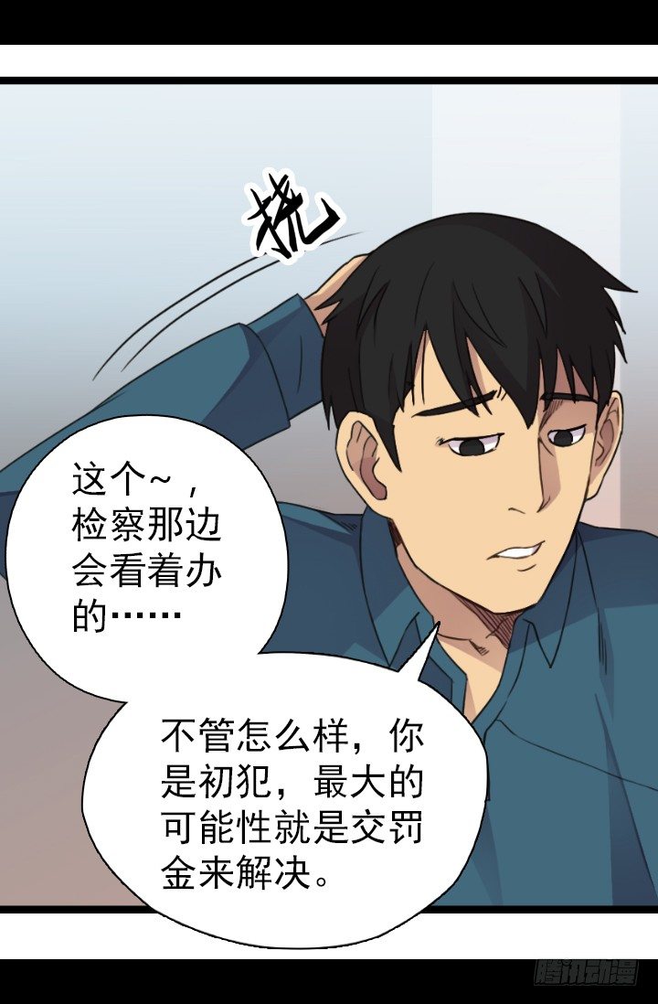 《江南华佗》爆发 第47页