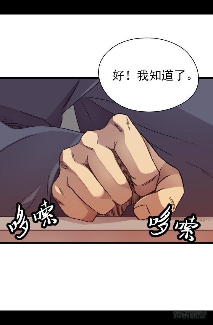 《江南华佗》爆发 第48页
