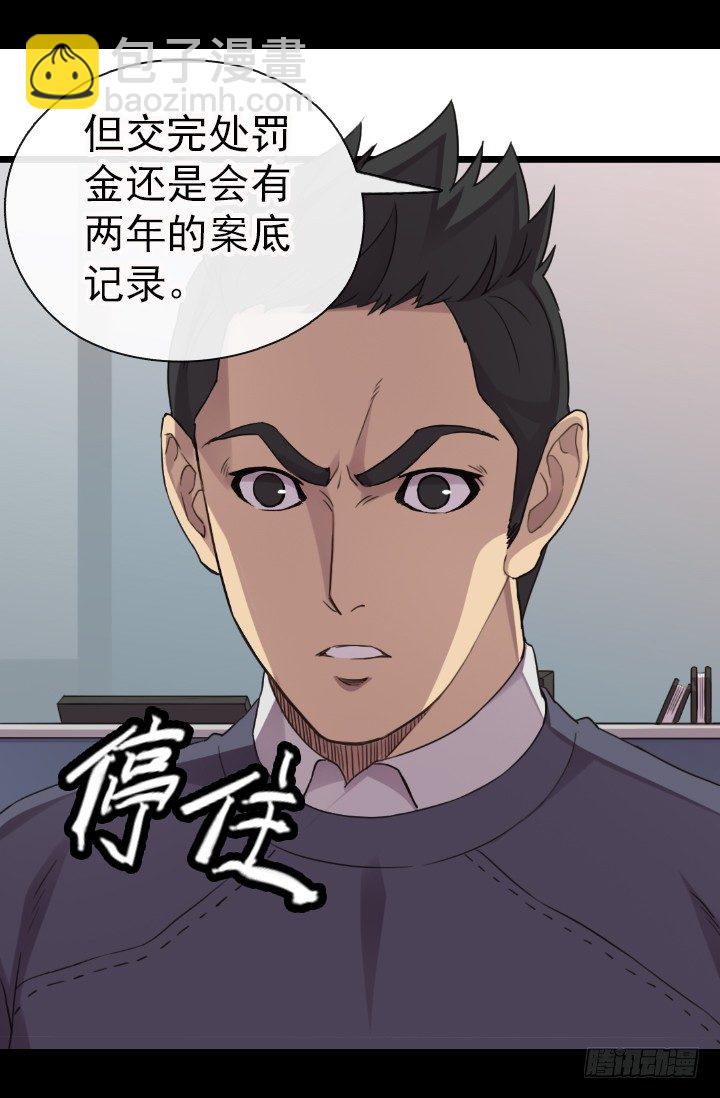 《江南华佗》爆发 第49页