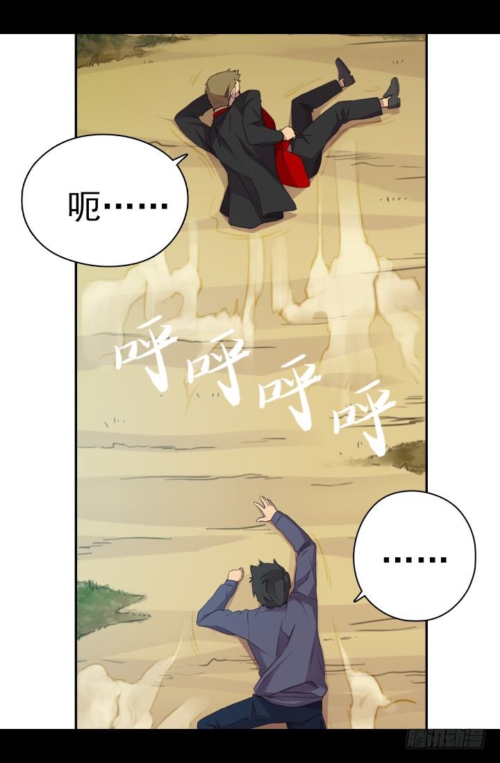 《江南华佗》爆发 第6页