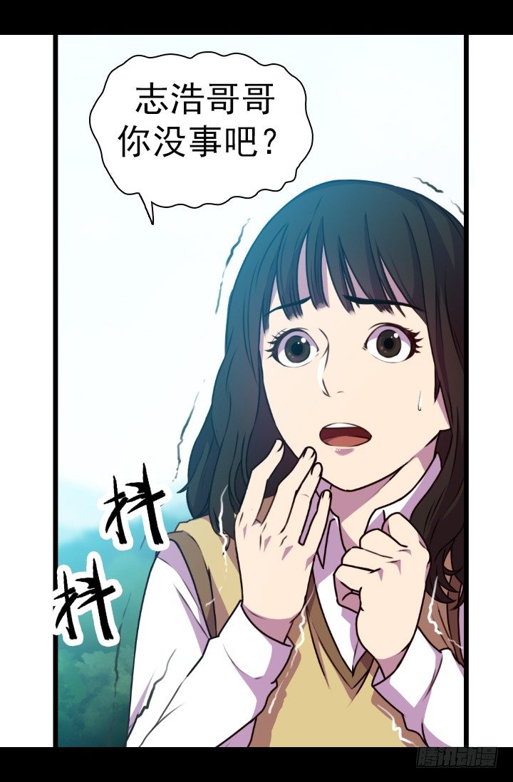 《江南华佗》爆发 第7页