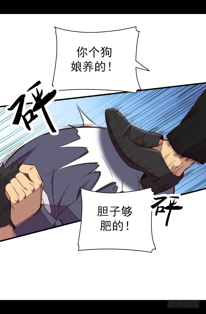 《江南华佗》爆发 第9页