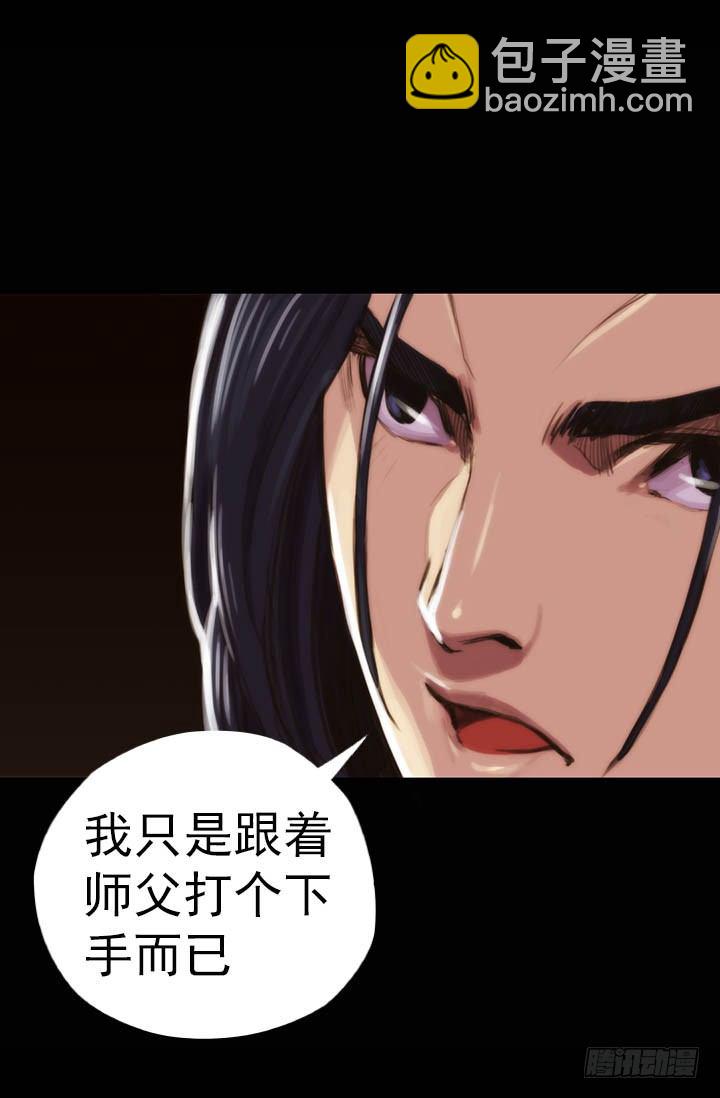 《江南华佗》前世 第12页