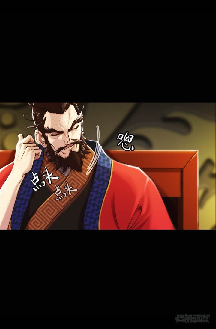 《江南华佗》前世 第13页