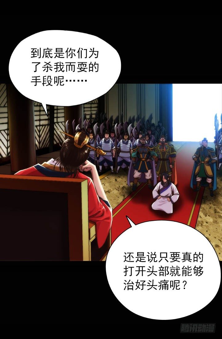 《江南华佗》前世 第15页