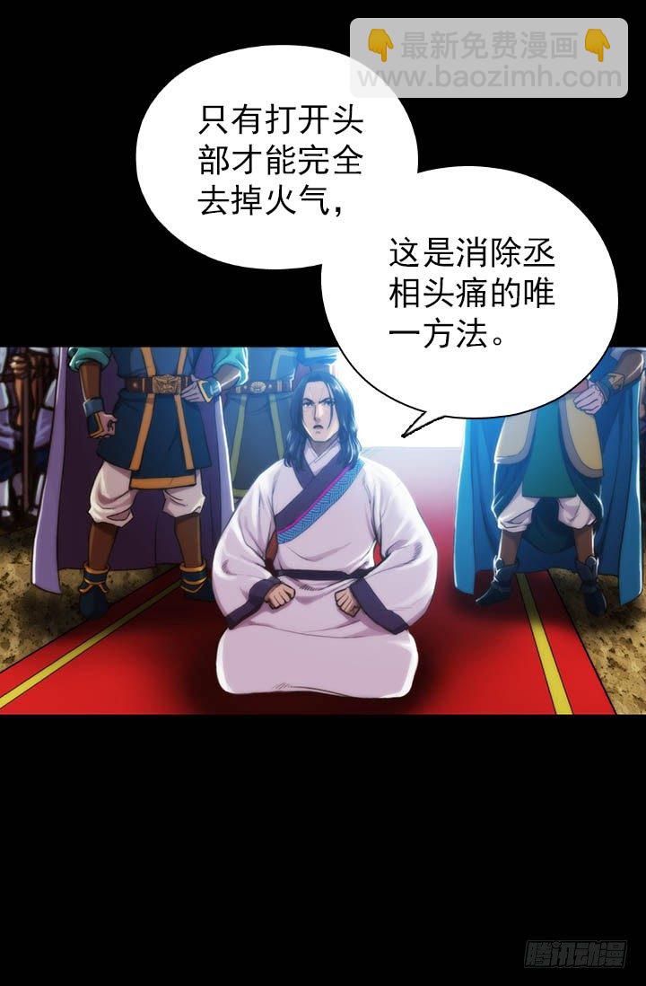 《江南华佗》前世 第16页