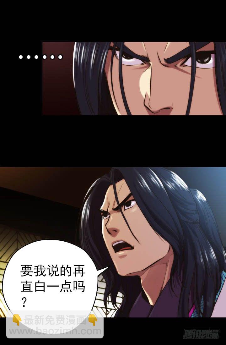 《江南华佗》前世 第19页
