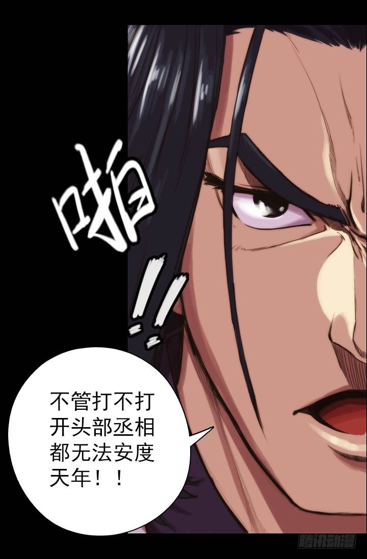 《江南华佗》前世 第20页