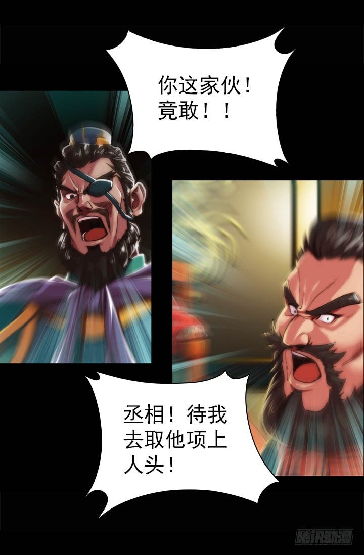 《江南华佗》前世 第22页