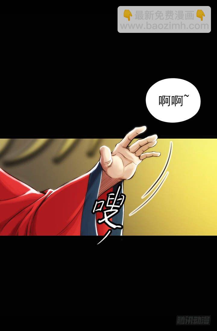 《江南华佗》前世 第25页