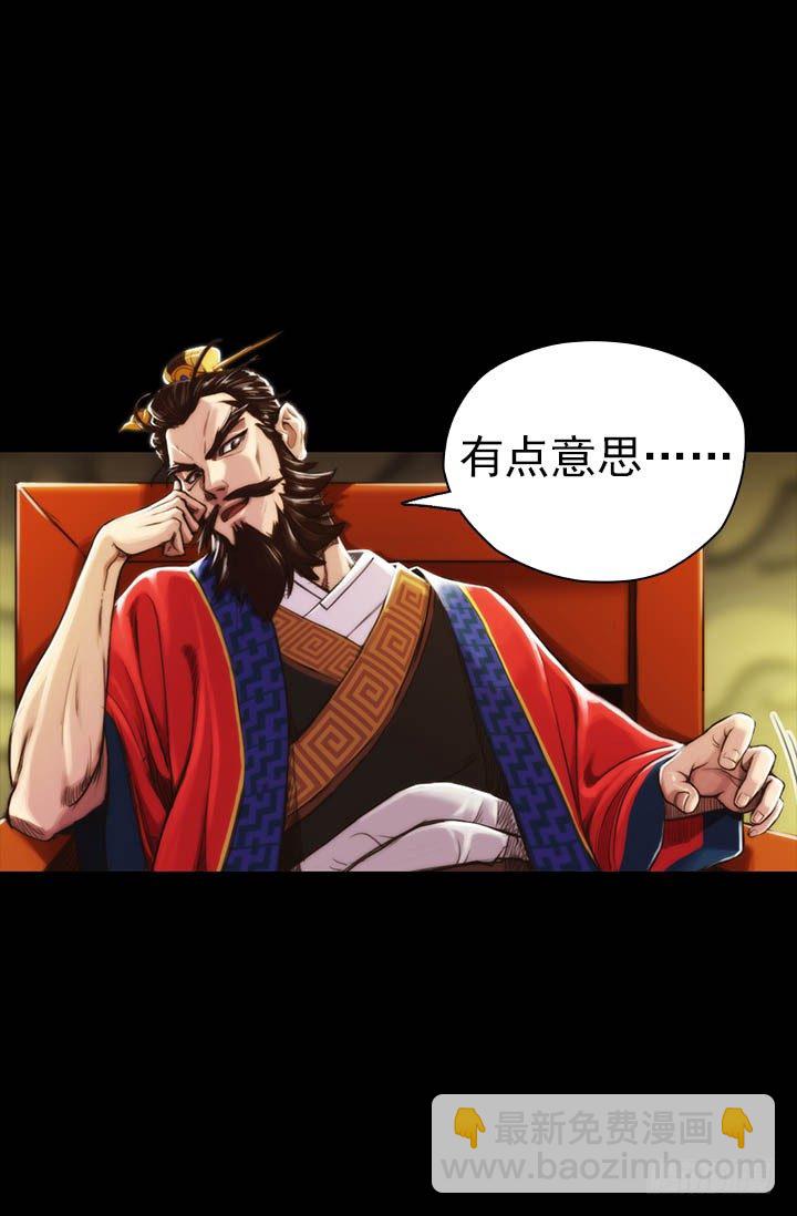 《江南华佗》前世 第26页