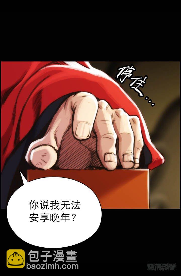 《江南华佗》前世 第29页