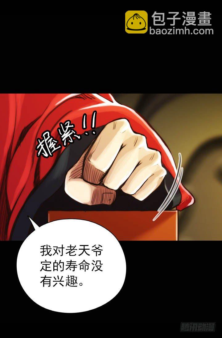 《江南华佗》前世 第30页
