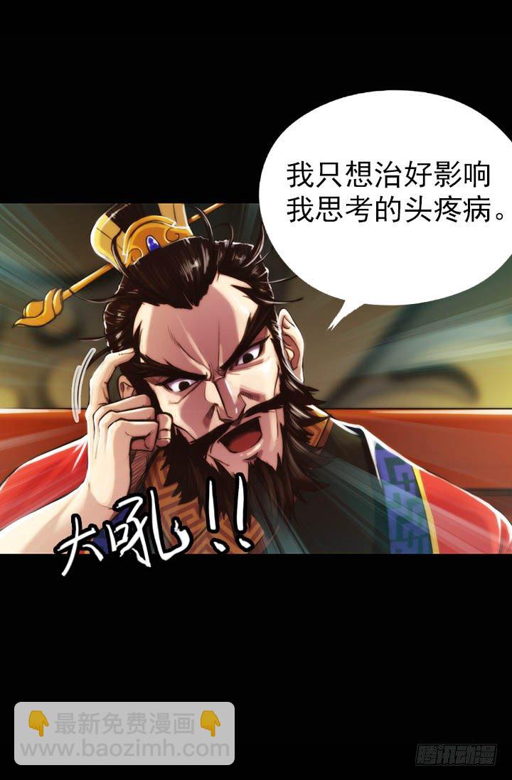 《江南华佗》前世 第31页