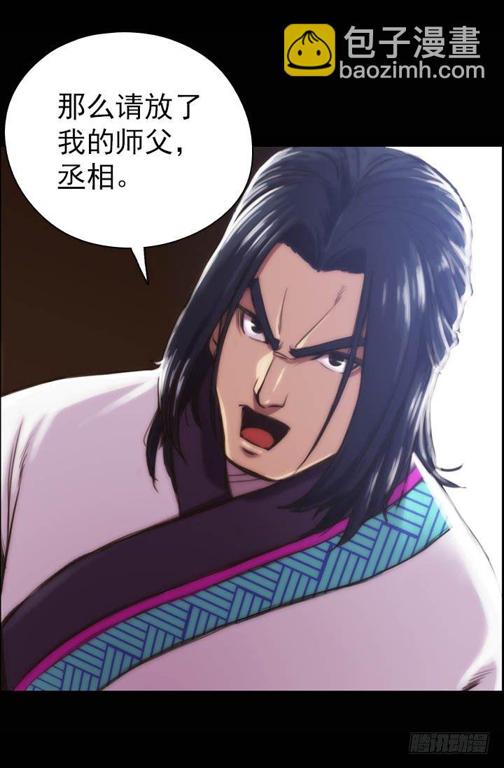 《江南华佗》前世 第32页