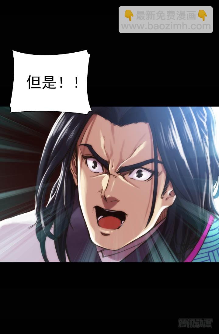 《江南华佗》前世 第34页