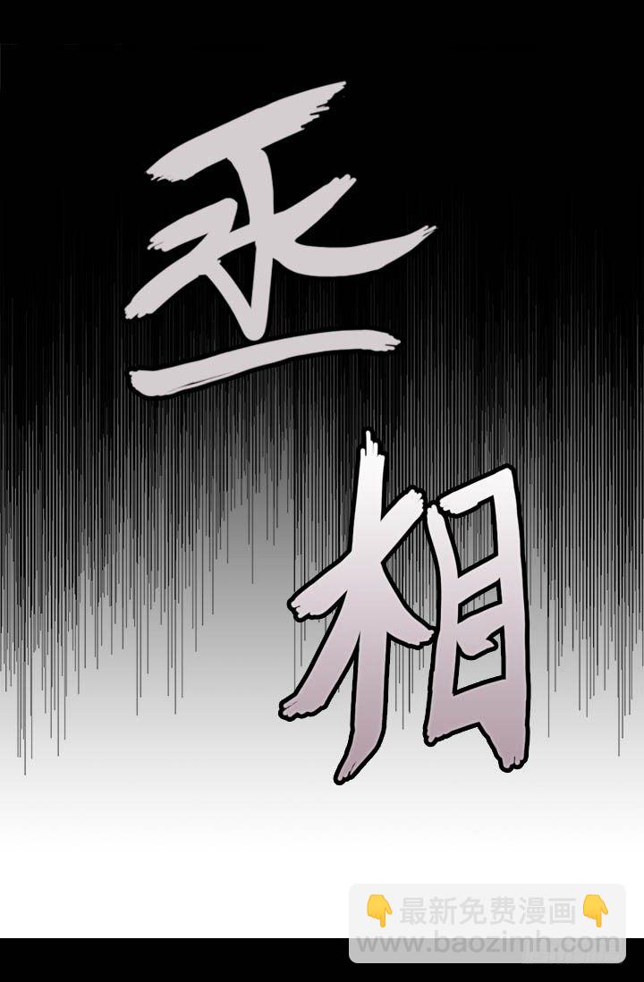 《江南华佗》前世 第38页