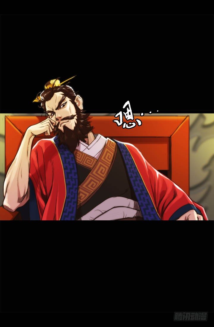 《江南华佗》前世 第3页