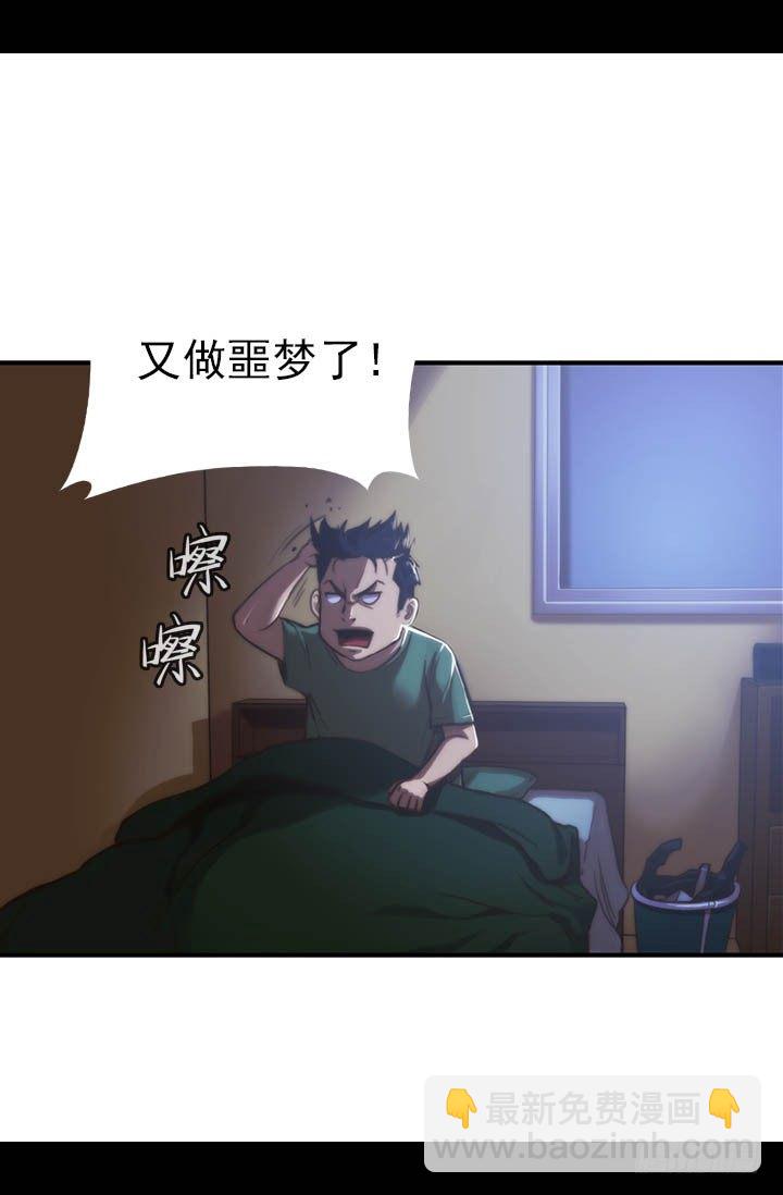 《江南华佗》前世 第40页