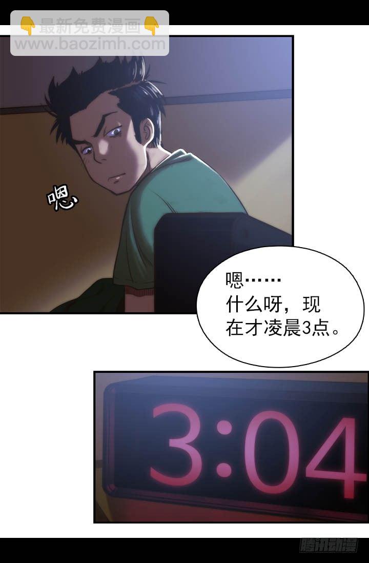 《江南华佗》前世 第41页