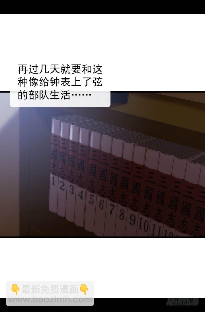 《江南华佗》前世 第43页