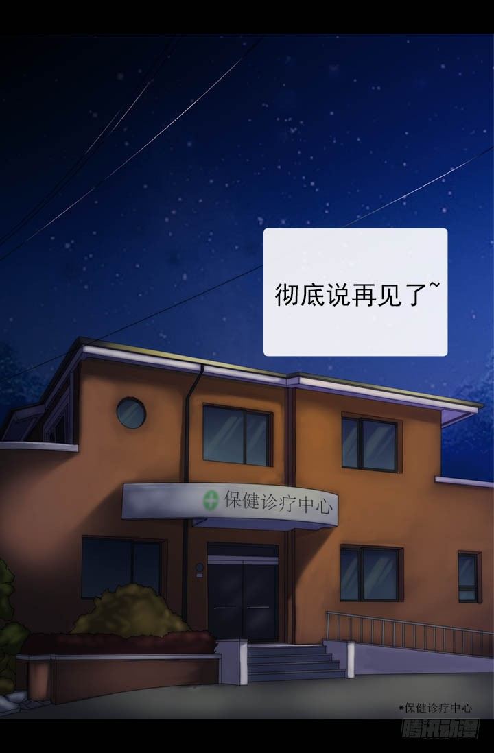 《江南华佗》前世 第44页